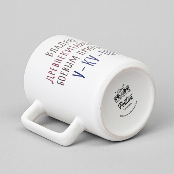 Изображение товара Кружка Lefard Владею древнекитайским боевым приемом у-ку-шу 260-1019