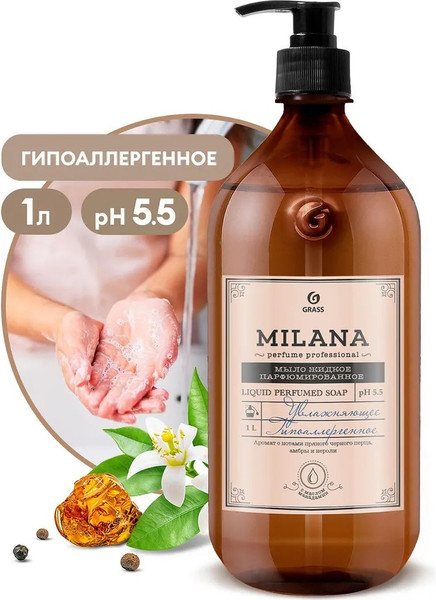 Изображение товара Мыло жидкое Grass Milana Perfume Professional / 125709 (1л)