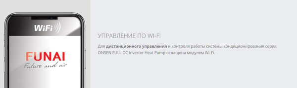 Изображение товара Сплит-система Funai Onsen inverter RAC-I-ON35HP.D01