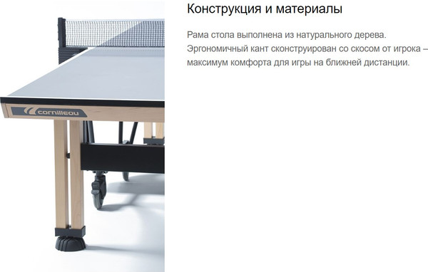 Изображение товара Теннисный стол Cornilleau Competition 850 Wood  (синий)