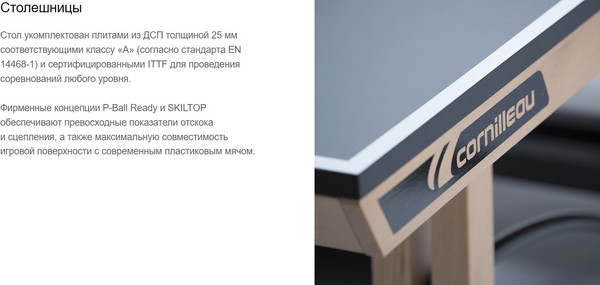 Изображение товара Теннисный стол Cornilleau Competition 850 Wood  (синий)