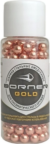 Изображение товара Шарики для пневматики BORNER Gold 4.5мм (250шт)