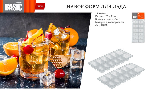 Изображение товара Набор форм для льда Marmiton 17656