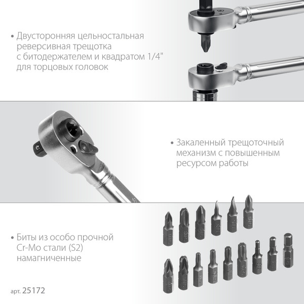 Изображение товара Универсальный набор инструментов Зубр 25172
