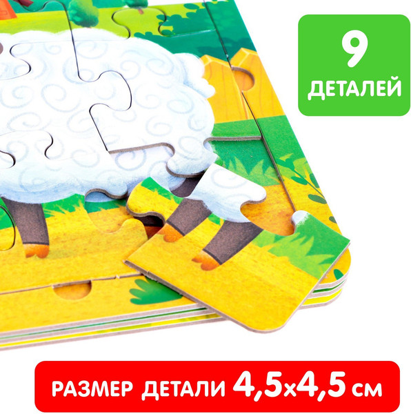 Изображение товара Книга-пазл Буква-ленд Они живут на ферме / 7118628