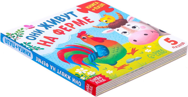 Изображение товара Книга-пазл Буква-ленд Они живут на ферме / 7118628