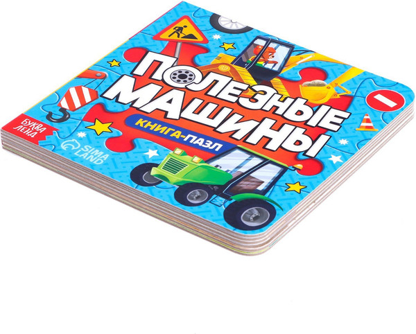 Изображение товара Книга-пазл Буква-ленд Полезные машины / 7118625