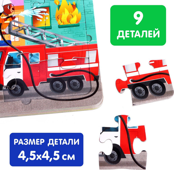 Изображение товара Книга-пазл Буква-ленд Полезные машины / 7118625