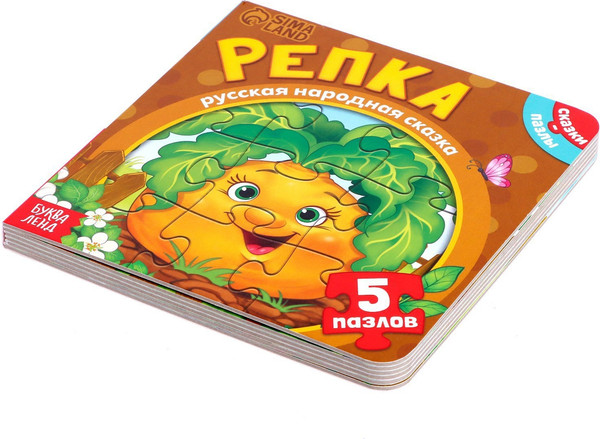 Изображение товара Книга-пазл Буква-ленд Репка / 7118631