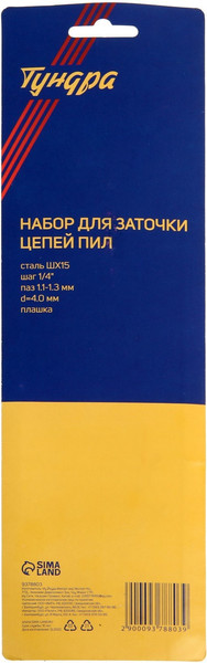 Изображение товара Набор для заточки цепи Tundra 9378803