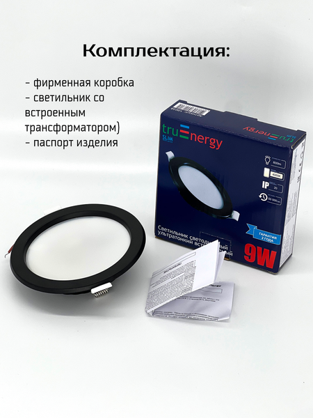 Изображение товара Точечный светильник Truenergy 9W 4000K 10038