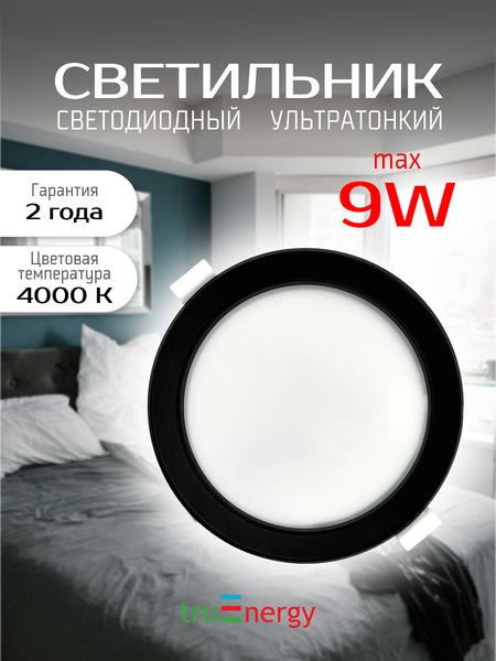 Изображение товара Точечный светильник Truenergy 9W 4000K 10038