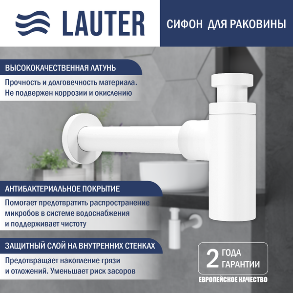 Изображение товара Умывальник Lauter 21674B + клапан 21190W + сифон 21635W (белый матовый)