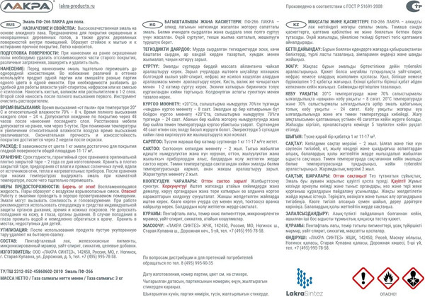 Изображение товара Эмаль Лакра ПФ-266 (3кг, золотисто-коричневый)