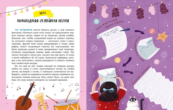 Изображение товара Книга адвент-календарь CLEVER Новый год в кедровом лесу твердая обложка (Хачатурова Анастасия)