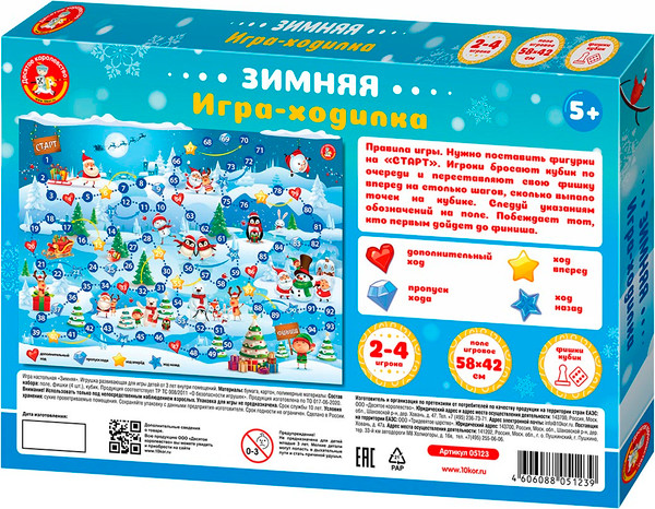 Изображение товара Настольная игра Десятое королевство Зимняя / 05123