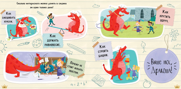 Изображение товара Книга CLEVER Дракоша. Золотая книга сказок твердая обложка (Шульц Бьянка)