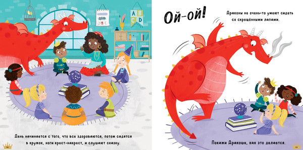 Изображение товара Книга CLEVER Дракоша. Золотая книга сказок твердая обложка (Шульц Бьянка)