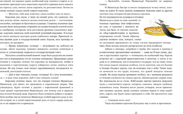 Изображение товара Книга CLEVER Золотая классика для детей. Щелкунчик и мышиный король