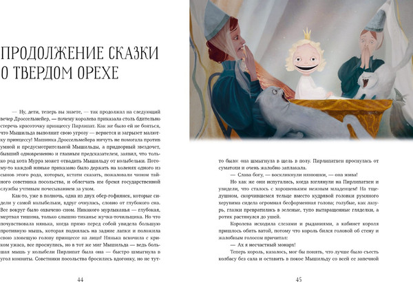 Изображение товара Книга CLEVER Золотая классика для детей. Щелкунчик и мышиный король