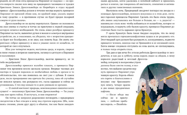 Изображение товара Книга CLEVER Золотая классика для детей. Щелкунчик и мышиный король