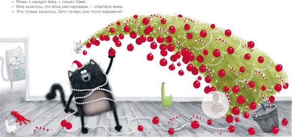 Изображение товара Развивающая книга CLEVER С Новым годом, Шмяк! С наклейками мягкая обложка (Скоттон Роб)