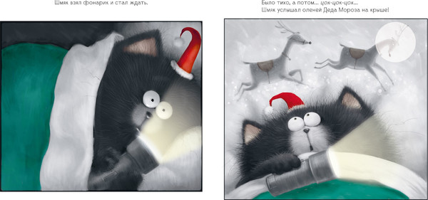 Изображение товара Развивающая книга CLEVER С Новым годом, Шмяк! С наклейками мягкая обложка (Скоттон Роб)