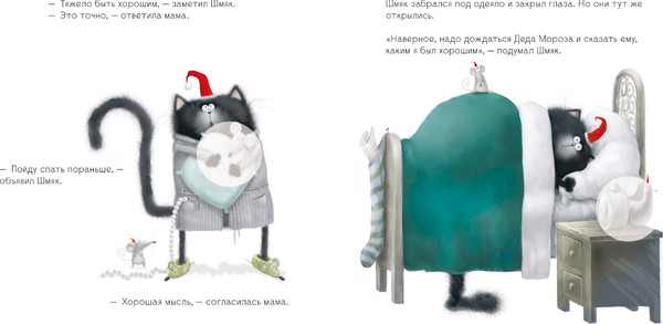 Изображение товара Развивающая книга CLEVER С Новым годом, Шмяк! С наклейками мягкая обложка (Скоттон Роб)