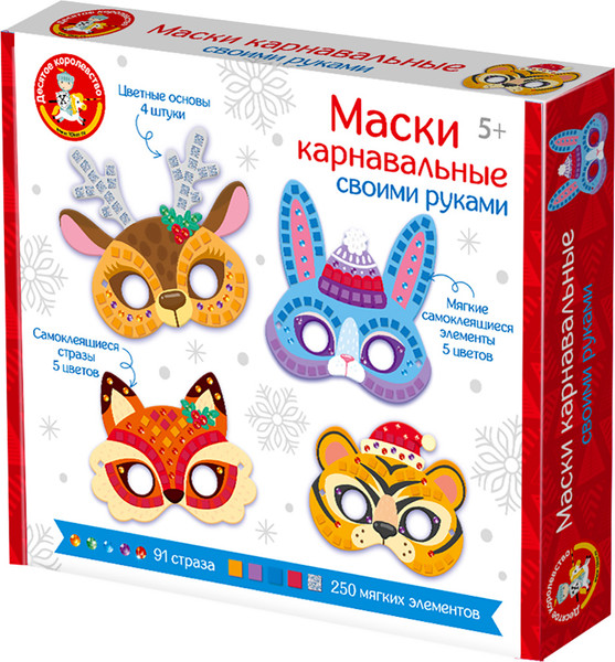 Изображение товара Набор для творчества Десятое королевство Маски карнавальные / 05514