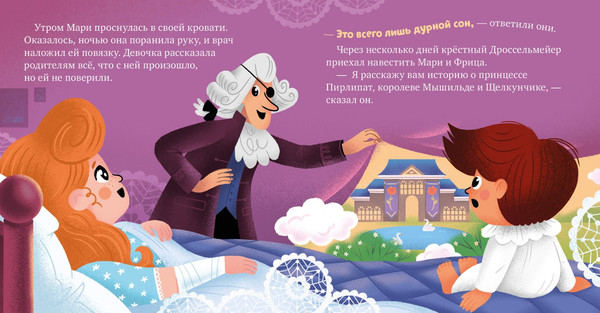 Изображение товара Книга CLEVER Любимые сказки. Щелкунчик твердая обложка