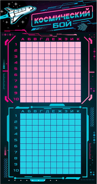 Изображение товара Настольная игра Десятое королевство Космический бой / 05003