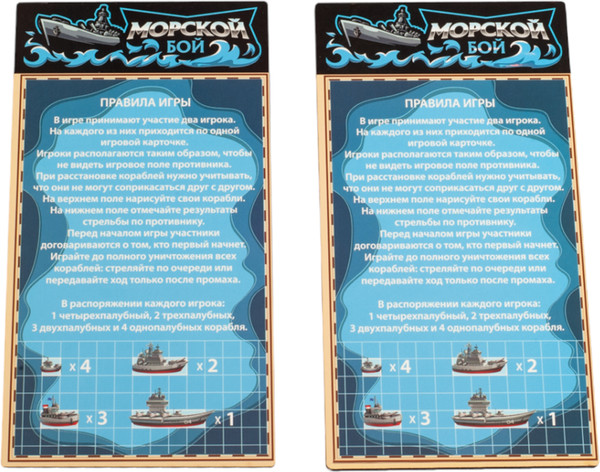 Изображение товара Настольная игра Десятое королевство Морской бой / 04877