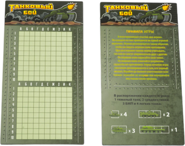 Изображение товара Настольная игра Десятое королевство Танковый бой / 05002