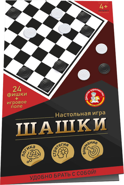 Изображение товара Шашки Десятое королевство Шашки / 05109