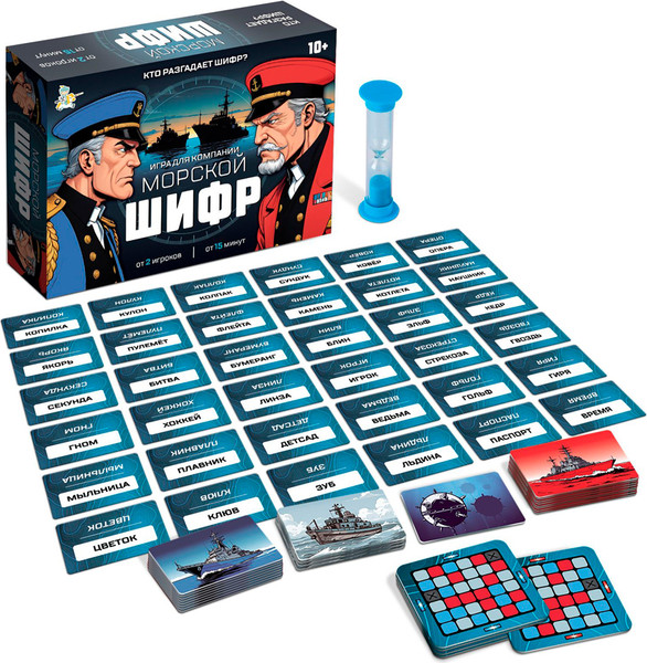 Изображение товара Настольная игра Десятое королевство Морской шифр / 05556