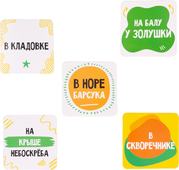 Изображение товара Настольная игра Десятое королевство Тарантинки Где же я? / 04974