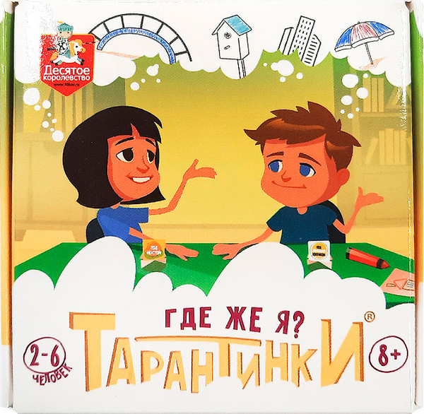 Изображение товара Настольная игра Десятое королевство Тарантинки Где же я? / 04974