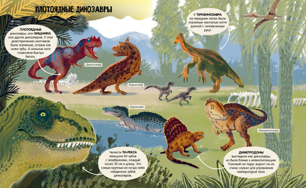Изображение товара Энциклопедия CLEVER Удивительные энциклопедии. Динозавры твердая обложка