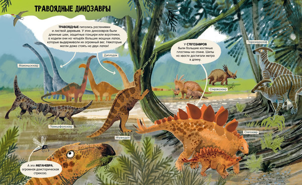 Изображение товара Энциклопедия CLEVER Удивительные энциклопедии. Динозавры твердая обложка