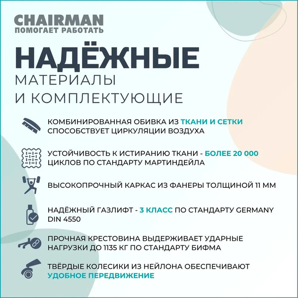 Изображение товара Кресло офисное Chairman CH630 (черный)