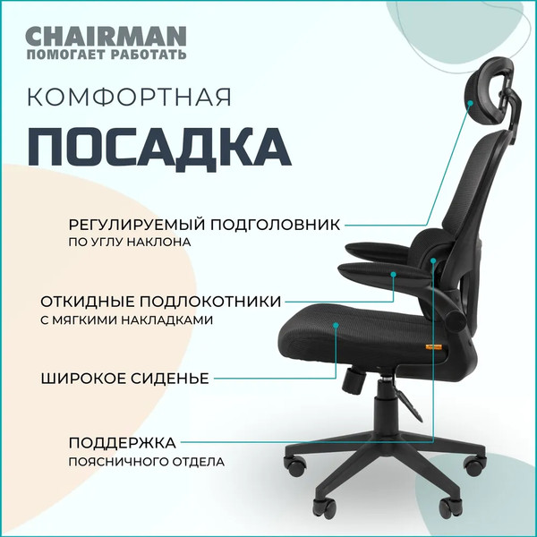 Изображение товара Кресло офисное Chairman CH630 (черный)