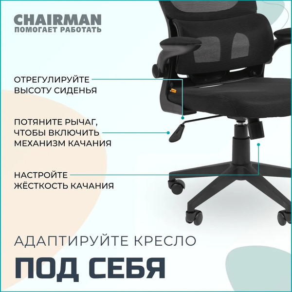 Изображение товара Кресло офисное Chairman CH630 (черный)