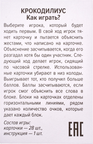 Изображение товара Настольная игра Десятое королевство Крокодилиус / 05063