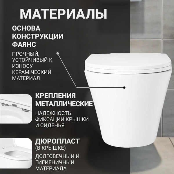 Изображение товара Унитаз подвесной с инсталляцией Saniteco KW-9005W + AM101/1120 + M71-BL-01