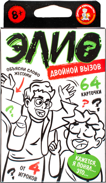 Изображение товара Настольная игра Десятое королевство Элио? Двойной вызов / 05284