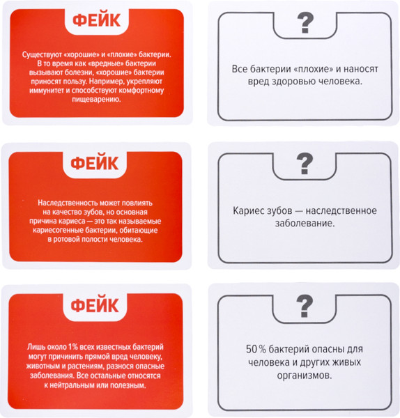 Изображение товара Настольная игра Десятое королевство Факт или фейк? Загадки микромира / 05413