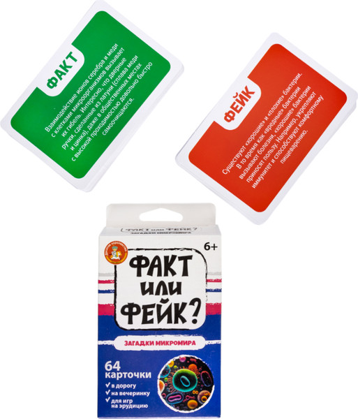 Изображение товара Настольная игра Десятое королевство Факт или фейк? Загадки микромира / 05413
