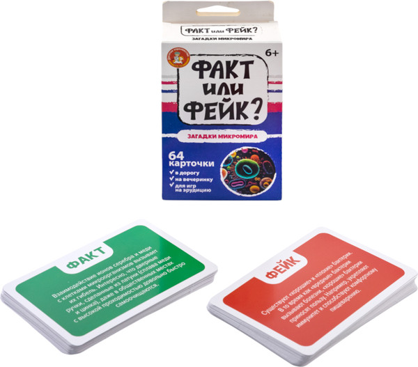 Изображение товара Настольная игра Десятое королевство Факт или фейк? Загадки микромира / 05413