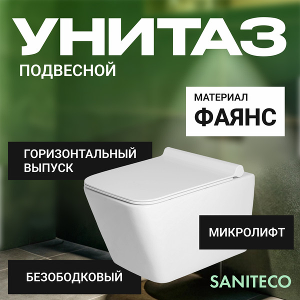 Изображение товара Унитаз подвесной с инсталляцией Saniteco KW-9004W + R020467 + R0121A6