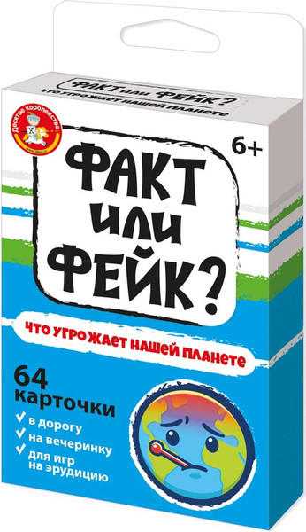 Изображение товара Настольная игра Десятое королевство Факт или фейк? Что угрожает нашей планете / 05412